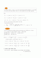 제07장원자구조와주기성4 5페이지