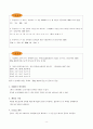 제07장원자구조와주기성4 8페이지