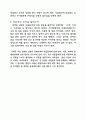 [독후감] 유배지에서 보낸편지를 읽고 4페이지