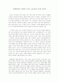 경제성장이 안되면 우리는 풍요롭지 못할 것인가 1페이지