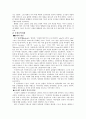 그림형제 정리 3페이지
