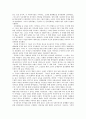 그림형제 정리 4페이지