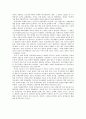 그림형제 정리 8페이지