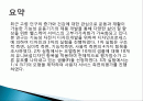 고령자·장애인을 위한 기능성 자전거디자인 사례연구 2페이지