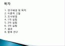 고령자·장애인을 위한 기능성 자전거디자인 사례연구 3페이지