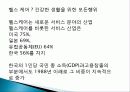 고령자·장애인을 위한 기능성 자전거디자인 사례연구 5페이지