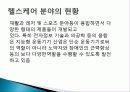 고령자·장애인을 위한 기능성 자전거디자인 사례연구 10페이지