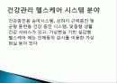 고령자·장애인을 위한 기능성 자전거디자인 사례연구 12페이지