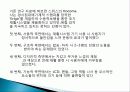 고령자·장애인을 위한 기능성 자전거디자인 사례연구 15페이지