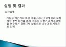고령자·장애인을 위한 기능성 자전거디자인 사례연구 16페이지