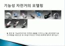 고령자·장애인을 위한 기능성 자전거디자인 사례연구 25페이지