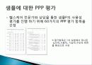 고령자·장애인을 위한 기능성 자전거디자인 사례연구 30페이지