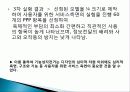 고령자·장애인을 위한 기능성 자전거디자인 사례연구 35페이지