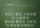 나일론이야기 3페이지