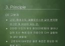 나일론이야기 8페이지
