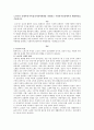 노년기의 신체적,인지적,심리사회적 변화를 설명하고 사회복지실천에서의 해결방안을 기술하시오 1페이지