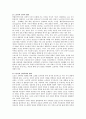 노년기의 신체적,인지적,심리사회적 변화를 설명하고 사회복지실천에서의 해결방안을 기술하시오 2페이지