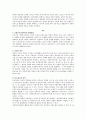 노년기의 신체적,인지적,심리사회적 변화를 설명하고 사회복지실천에서의 해결방안을 기술하시오 3페이지