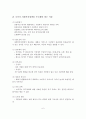 사회복지정책에 대한 정의와 특성 및 필요성과 과제 7페이지