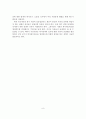 사회복지정책에 대한 정의와 특성 및 필요성과 과제 10페이지