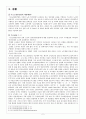 공공 부조법에 속하는 기초노령연금법의 제정목적과 주요내용을 서술하고 개선방안을 제시하시오. 2페이지