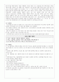 공공 부조법에 속하는 기초노령연금법의 제정목적과 주요내용을 서술하고 개선방안을 제시하시오. 3페이지