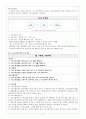 공공 부조법에 속하는 기초노령연금법의 제정목적과 주요내용을 서술하고 개선방안을 제시하시오. 5페이지
