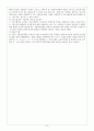 공공 부조법에 속하는 기초노령연금법의 제정목적과 주요내용을 서술하고 개선방안을 제시하시오. 6페이지