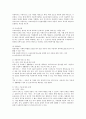 [사회복지학과] 아동복지   4페이지