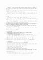 [사회복지학과] 아동복지   6페이지