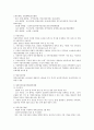 [사회복지학과] 아동복지   9페이지