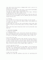[사회복지학과] 아동복지   10페이지