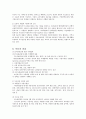 [사회복지학과] 아동복지   11페이지