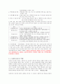 [사회복지학과] 아동복지   14페이지