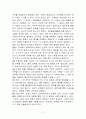 [교육 행정학 독후감] ‘전략의 탄생’ _ 애비너시 딕시트 (Avinash K. Dixit) & 배리 네일버프 (Barry J. Nalebuff) 저 2페이지