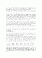 한국가스공사 기업분석 5페이지