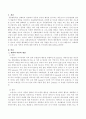애착과 각인을 설명하고 공통점과 차이점을 토론해보세요 2페이지