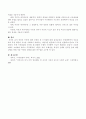 애착과 각인을 설명하고 공통점과 차이점을 토론해보세요 4페이지