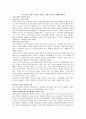 한국가족의 변화적 특성 및 미혼모 가정의 현실적 문제에 대하여 1페이지