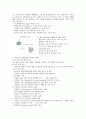 기업 분석 보고서(Jani-King) 7페이지