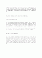 [2015년 상반기 에프알엘코리아] 유니클로 공채 서류전형 합격 자기소개서 2페이지