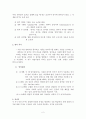 아동의 구어발달 2페이지