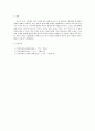 보육정책에 대해서 4페이지