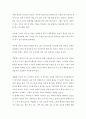 굶는 다이어트가 인체에 미치는 영향 3페이지