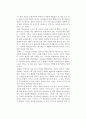 [독후감] 스테프니 메이어(Stephenie Meyer)의 을 읽고 1페이지