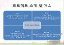 [해양관광] 피지(Fiji).ppt 3페이지