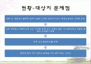 [해양관광] 피지(Fiji).ppt 8페이지