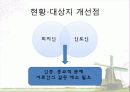 [해양관광] 피지(Fiji).ppt 9페이지