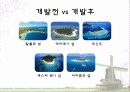 [해양관광] 피지(Fiji).ppt 11페이지