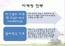 [해양관광] 피지(Fiji).ppt 13페이지